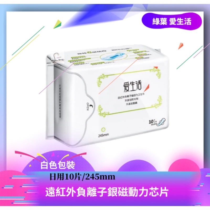 白色+防偽新包裝日用10片245mm