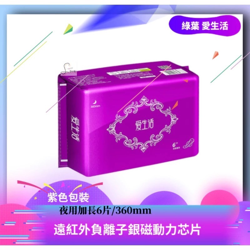 紫色+防偽碼新包裝加長6片360mm