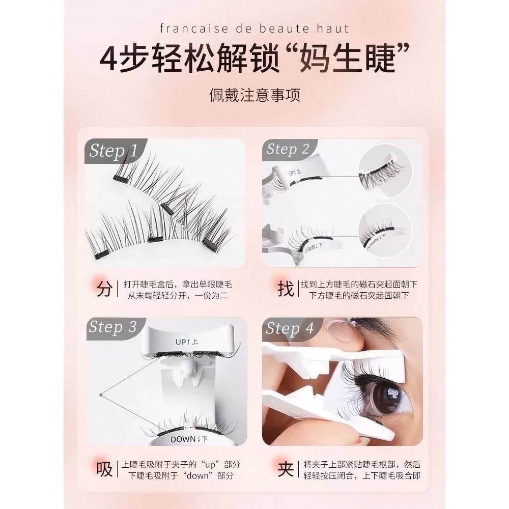 小紅書爆款🌟輕量三磁磁吸假睫毛 /自然仿真-細節圖2
