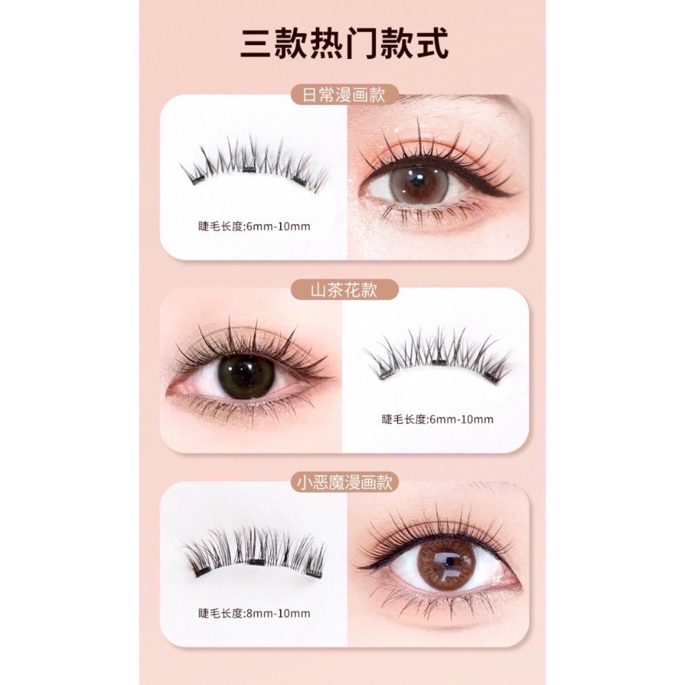 小紅書爆款🌟輕量三磁磁吸假睫毛 /自然仿真-細節圖3