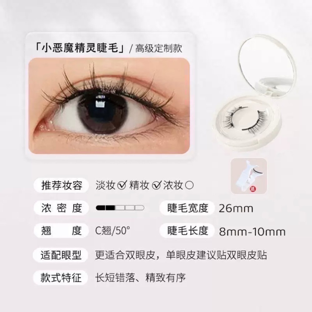 小紅書爆款🌟輕量三磁磁吸假睫毛 /自然仿真-細節圖5