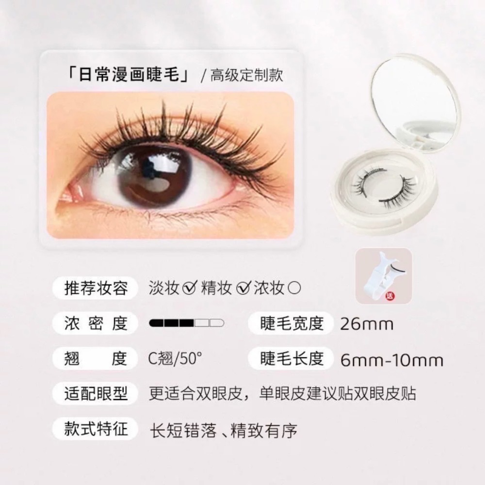 小紅書爆款🌟輕量三磁磁吸假睫毛 /自然仿真-細節圖7