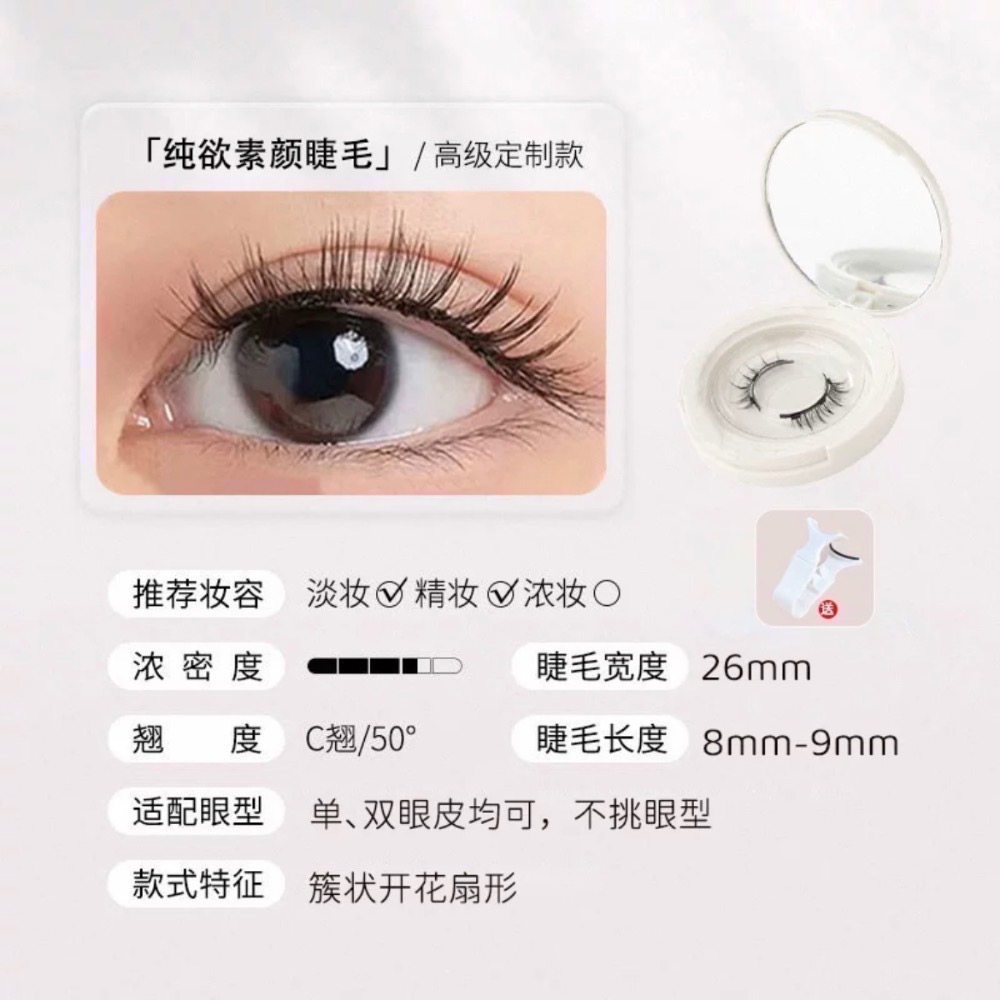 小紅書爆款🌟輕量三磁磁吸假睫毛 /自然仿真-細節圖8
