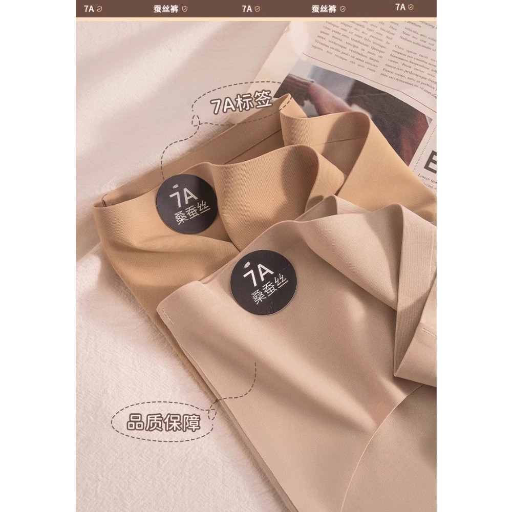 Beneddy無痕抗菌7A蠶絲絲內褲-細節圖3