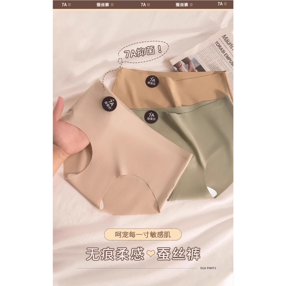 Beneddy無痕抗菌7A蠶絲絲內褲-細節圖6