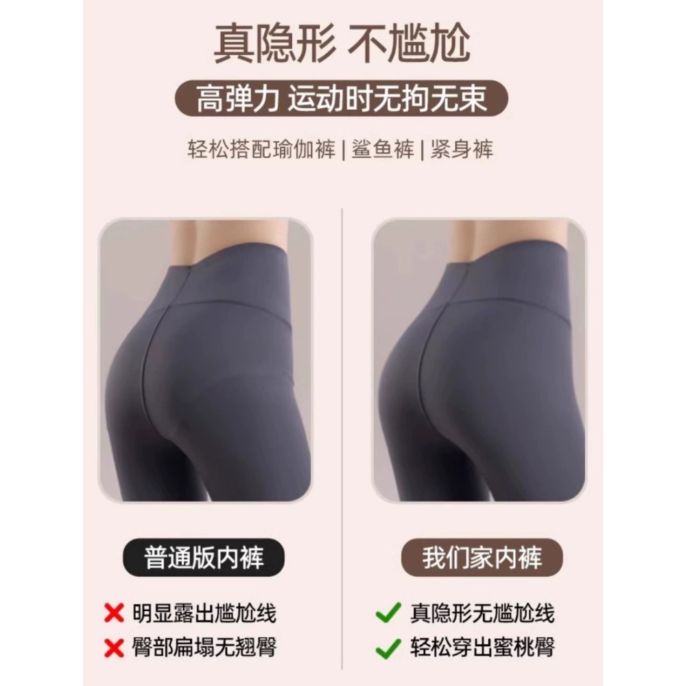 Beneddy無痕抗菌7A蠶絲絲內褲-細節圖7