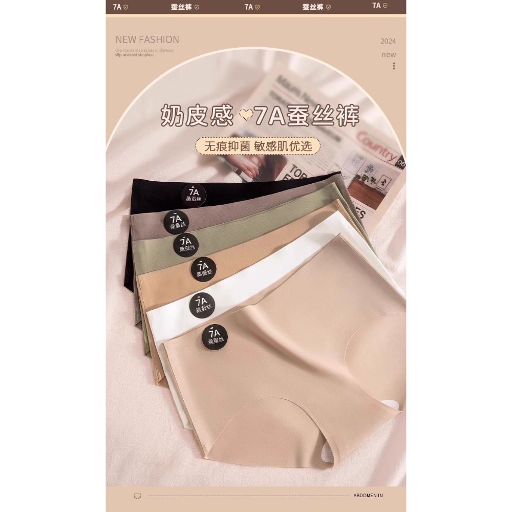 Beneddy無痕抗菌7A蠶絲絲內褲-細節圖8