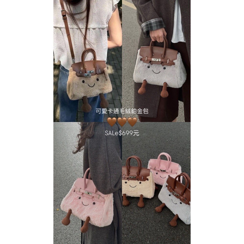 可愛卡通毛絨鉑金包-細節圖2