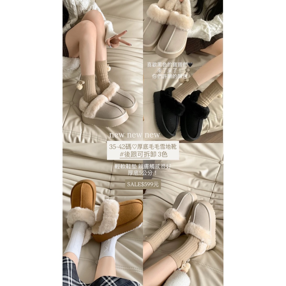 35-42碼 厚底毛毛雪地靴 #後跟可拆卸 3色-細節圖2