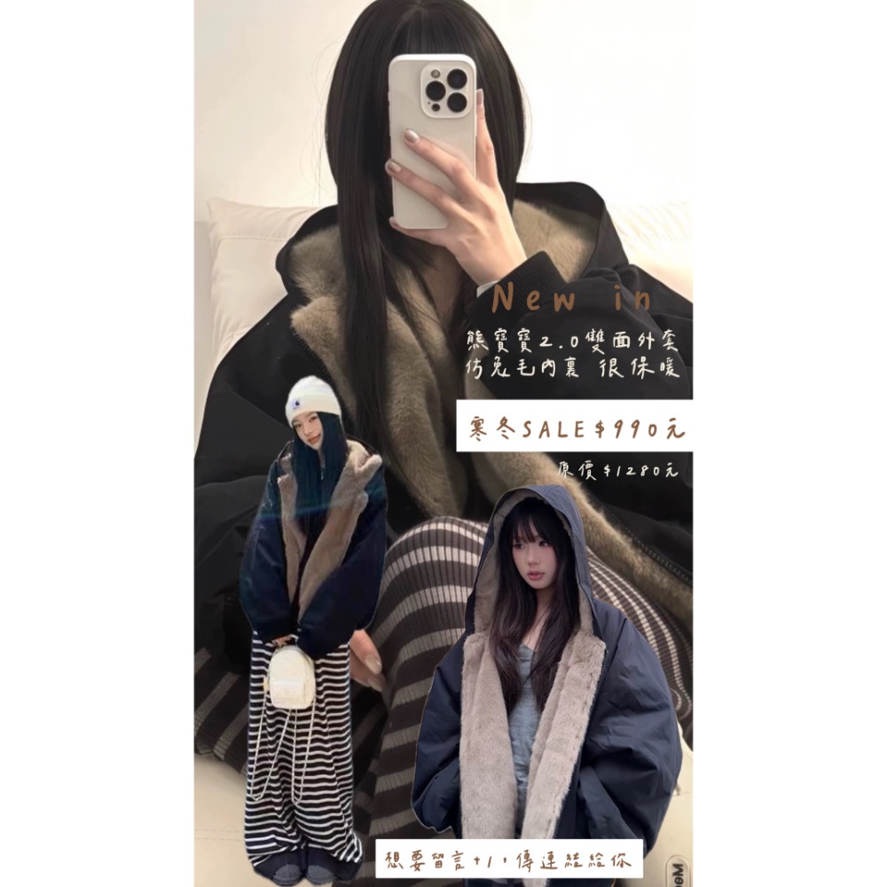 熊寶寶2.0雙面外套-細節圖2