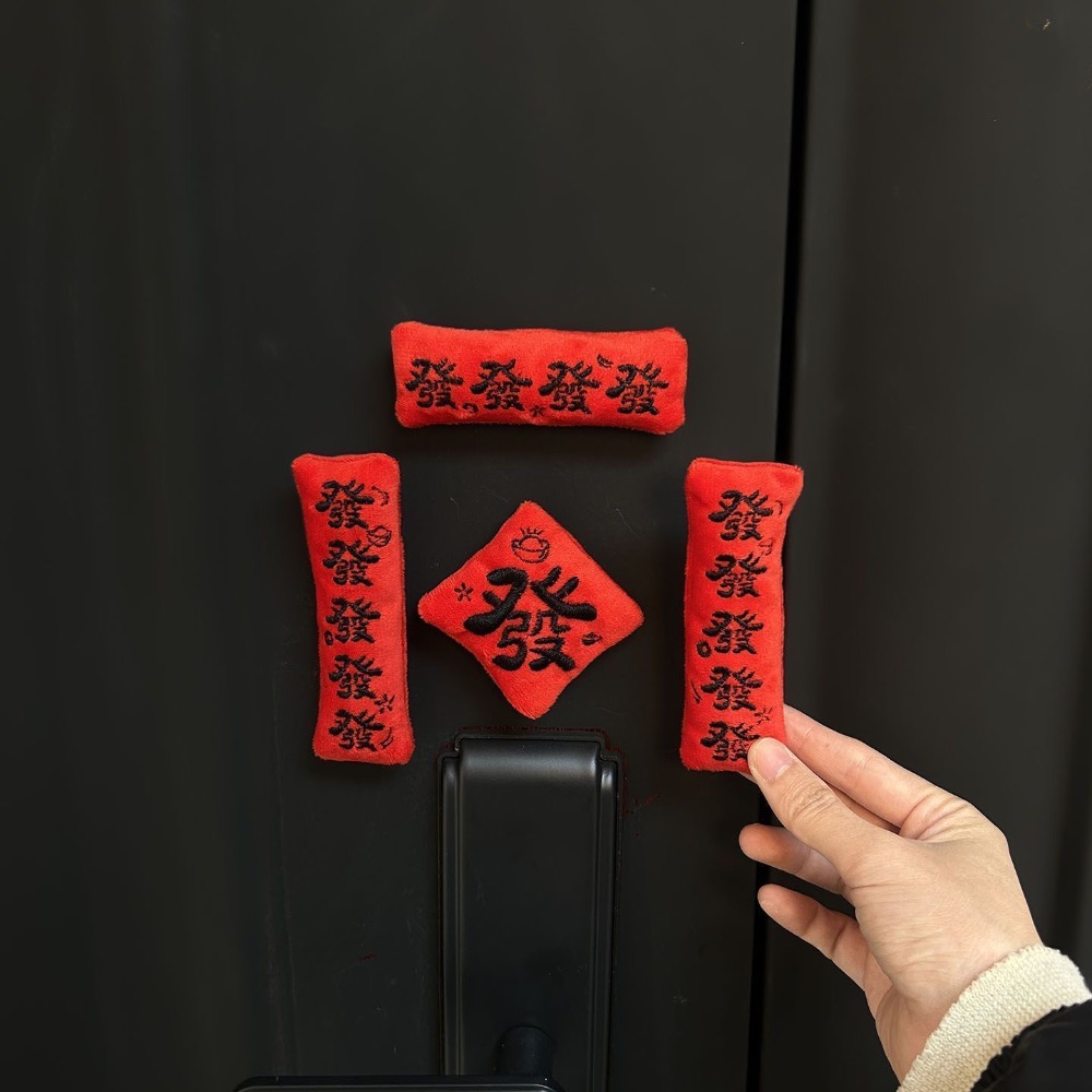 發發發發 發大財 毛絨迷你𥔵吸裝飾春節-細節圖2