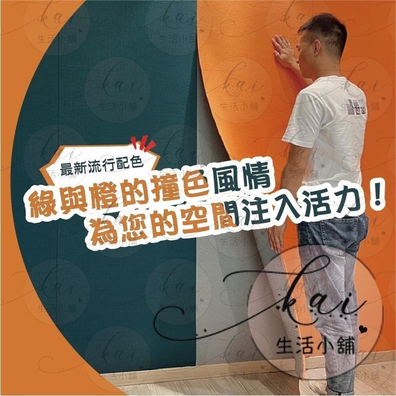 厚款6mm隔音亞麻牆布 免費裝飾邊條 免運費《台灣出貨SGS全驗》房間佈置 壁貼 壁紙 牆貼 隔音棉 防水 防撞-細節圖6