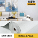 免運費 壁貼貼紙 壁紙 SGS全驗 台灣出貨 亞麻牆貼 亞麻墻紙 白色硅藻泥 牆貼環保 隔音防水防塵 掉灰墻專用壁貼-規格圖5