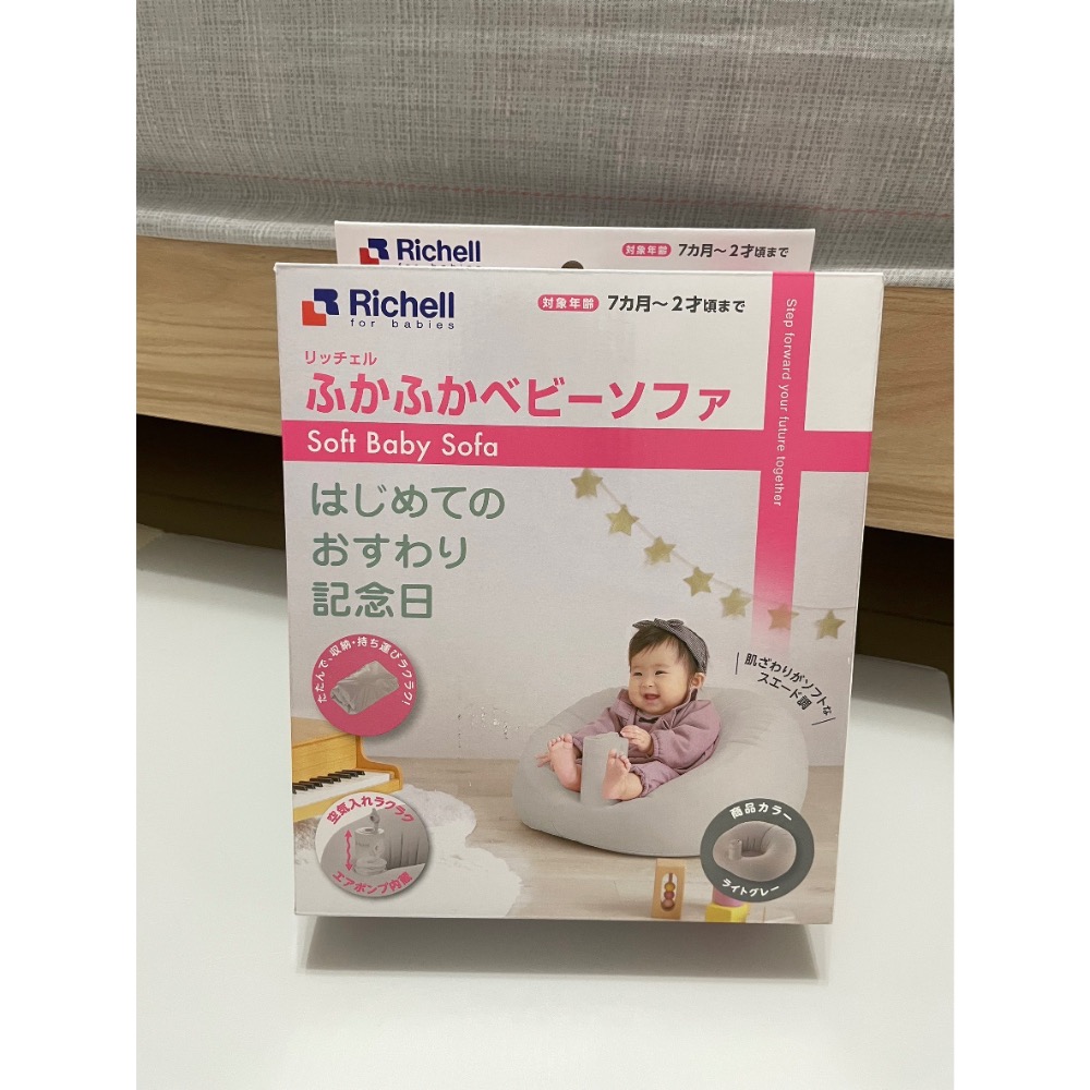 Richell充氣椅 灰色-細節圖2