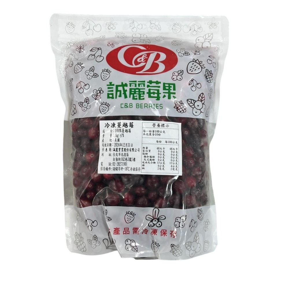 【誠麗莓果】IQF急速冷凍A級蔓越莓 女性聖品 CRANBERRY-細節圖4