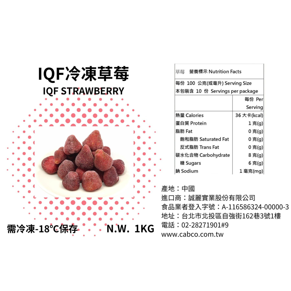 【誠麗莓果】IQF急速冷凍草莓 M號 草莓季 冷凍草莓果粒 Strawberry-細節圖2