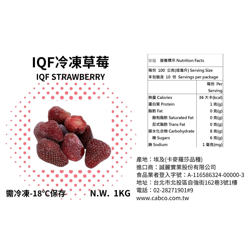 【誠麗莓果】急速冷凍埃及草莓  camarosa品種 卡麥羅莎-細節圖2