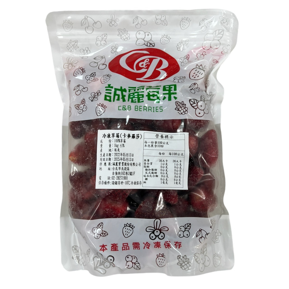 【誠麗莓果】急速冷凍埃及草莓  camarosa品種 卡麥羅莎-細節圖3
