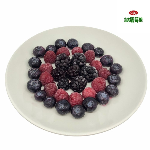 【誠麗莓果】超級漿果IQF急速冷凍花青莓（覆盆莓、黑莓、藍莓）MIX Berries