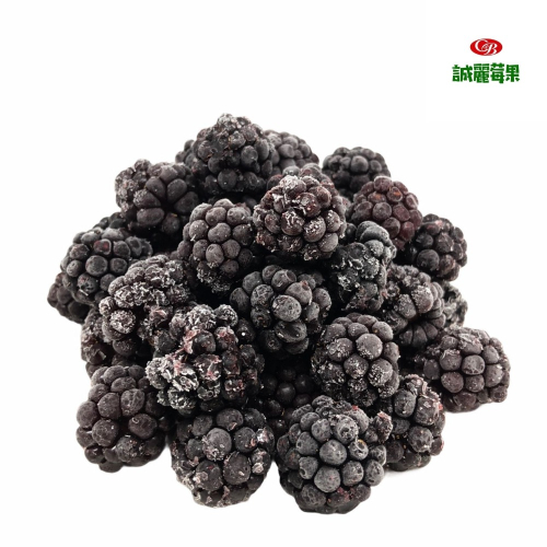 【誠麗莓果】IQF急速冷凍初戀的黑莓 智利 BLACKBERRY