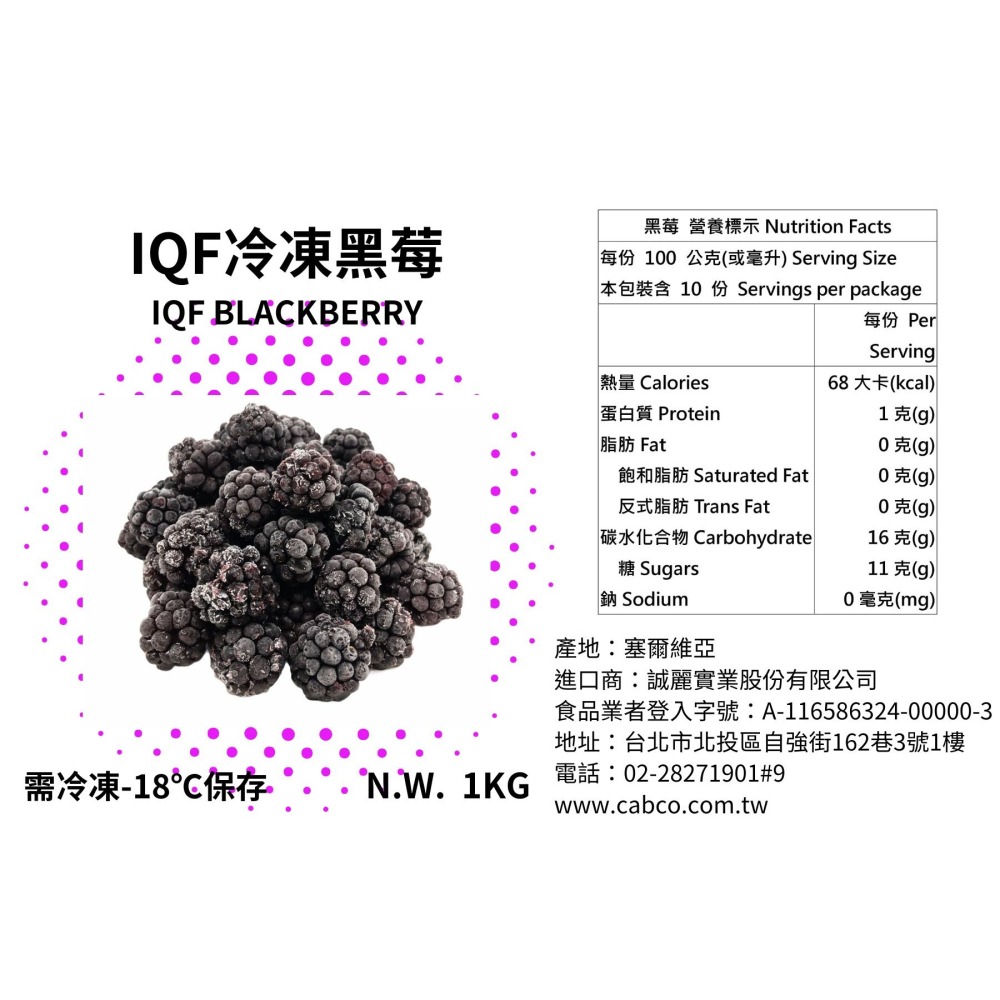 【誠麗莓果】IQF急速冷凍初戀的黑莓 智利 BLACKBERRY-細節圖2