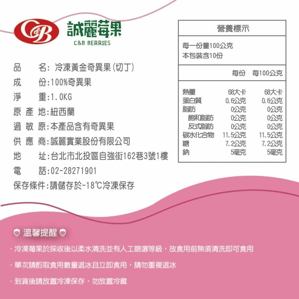 【誠麗莓果】急速冷凍紐西蘭陽光金圓頭奇異果切丁-細節圖2