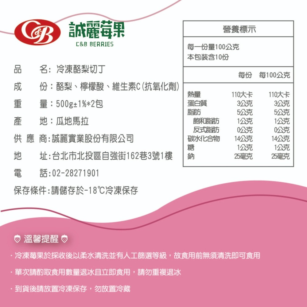 【誠麗莓果】即期優惠/急速冷凍南美酪梨丁(瓜地馬拉)-2025/8到期-細節圖2