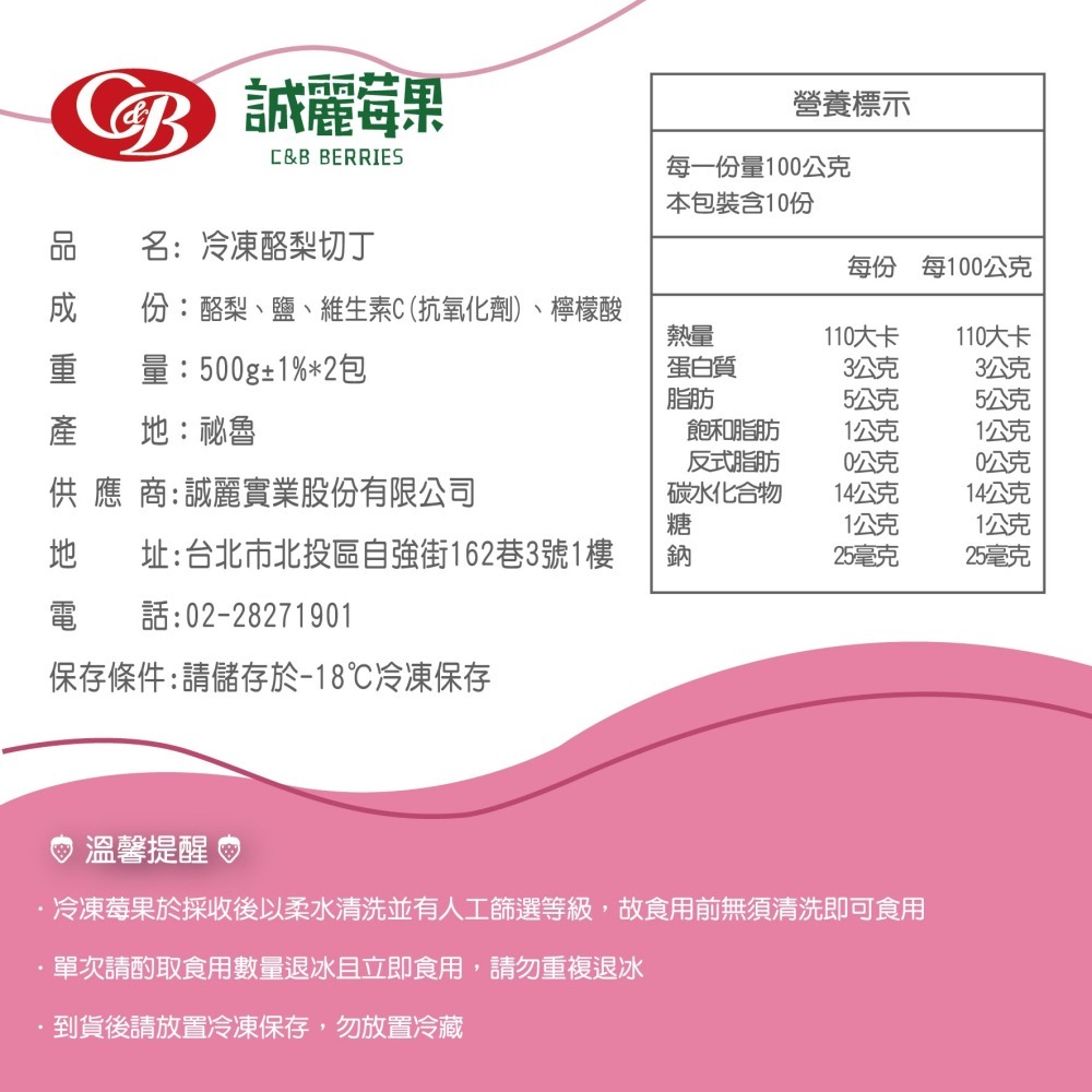 【誠麗莓果】急速冷凍祕魯酪梨丁-細節圖2