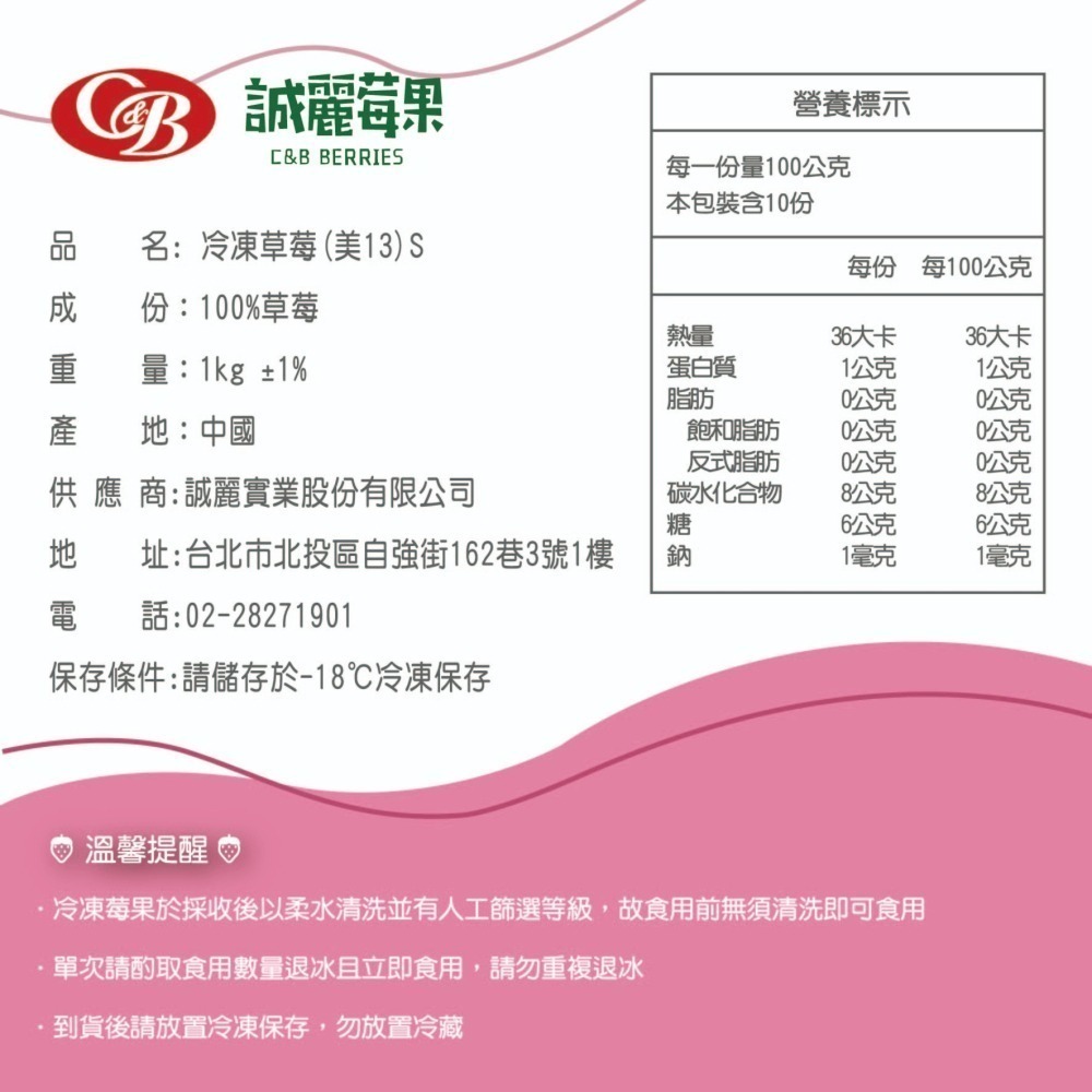 【誠麗莓果】急速冷凍中國草莓  S號-細節圖2