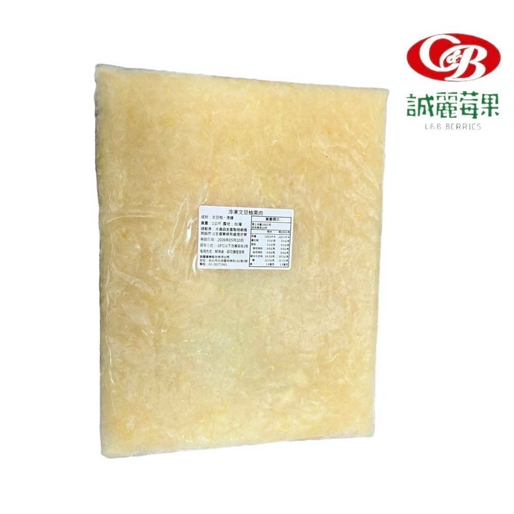 【誠麗莓果】冷凍台灣文旦柚肉-細節圖2