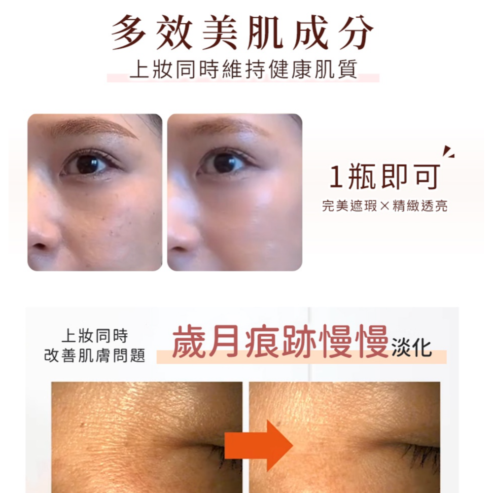 日本Moist Labo 明色美白精華BB霜~01-白皙/02-珠光~-細節圖3