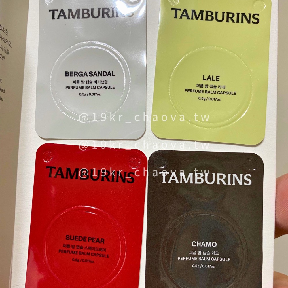 [現貨]韓國Tamburins｜固體香膏 小樣 CHAMO BERGA SANDAL LALE SUEDE PEAR-細節圖2
