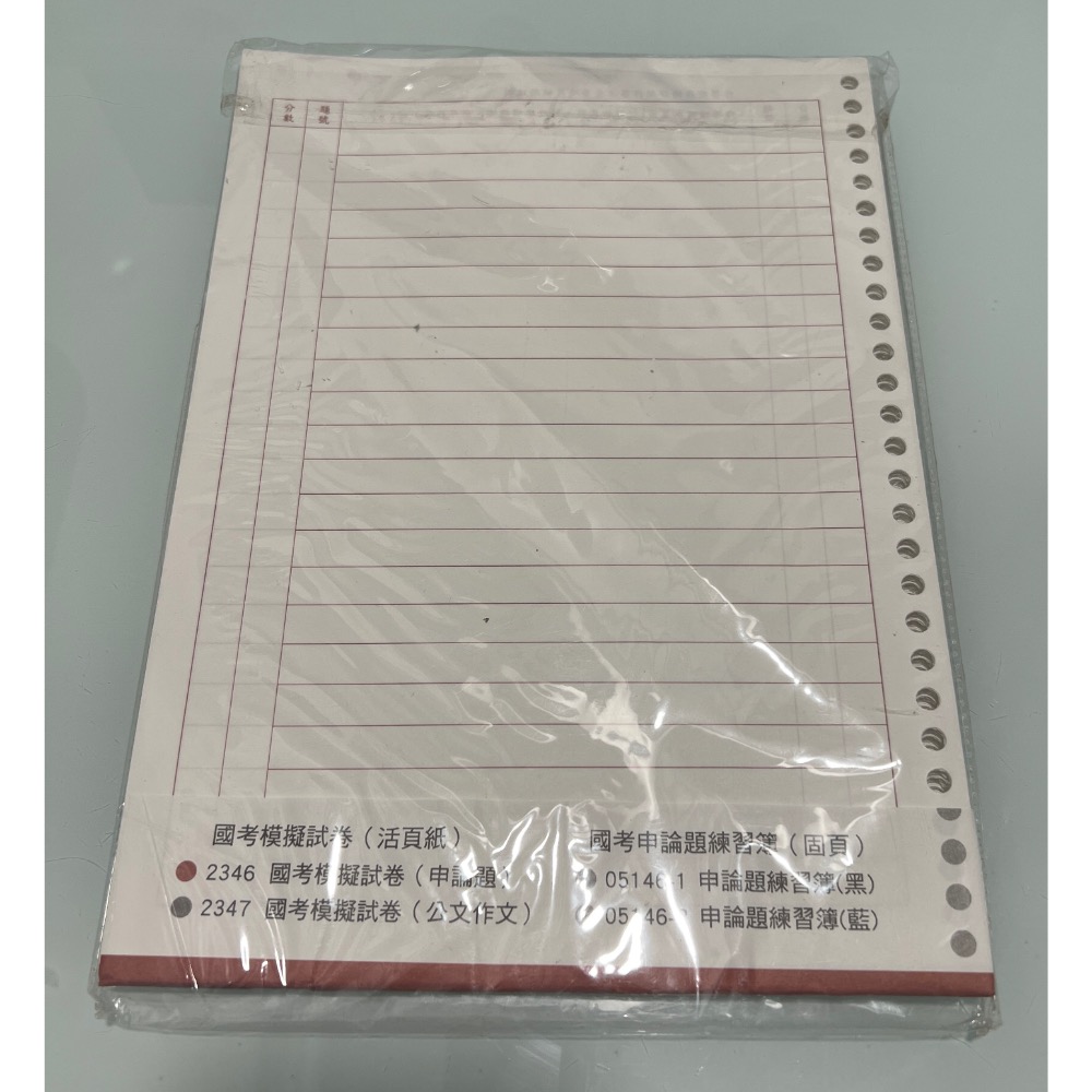 【法典 & 贈兩岸關係講義及模擬試卷】112年7月 學儒-細節圖6