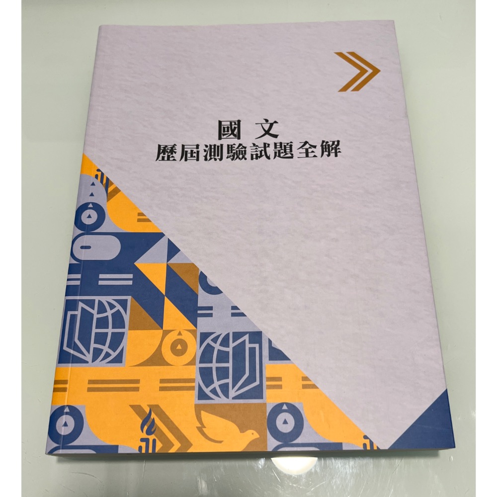 【國文測驗/作文】112年1月 學儒 李楓 江河-細節圖2