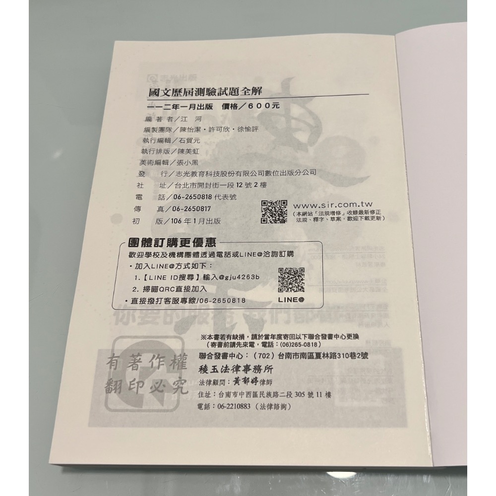 【國文測驗/作文】112年1月 學儒 李楓 江河-細節圖3