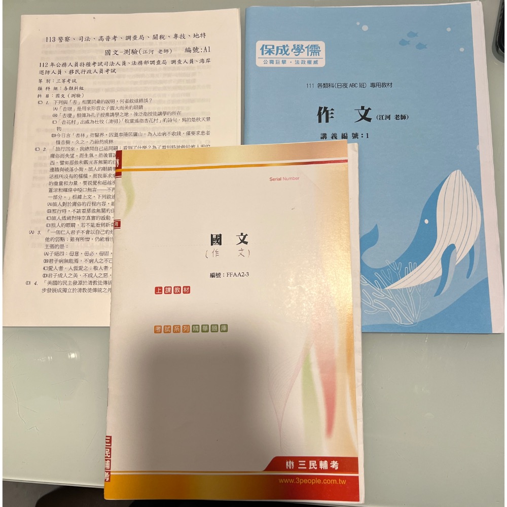 【國文測驗/作文】112年1月 學儒 李楓 江河-細節圖5