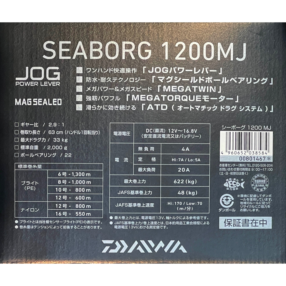 東區釣具 汐止.東湖 🎣 DAIWA SEABORG 1200MJ電動捲線器-細節圖2