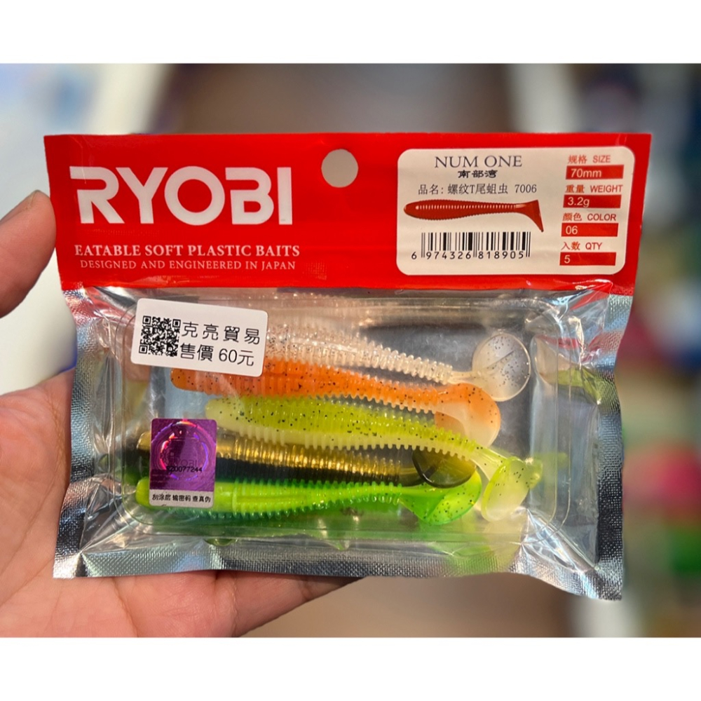 東區釣具 東湖.汐止🎣 RYOBI 優比 NUMONE 螺紋T尾 軟蟲 (一包五入)-細節圖7