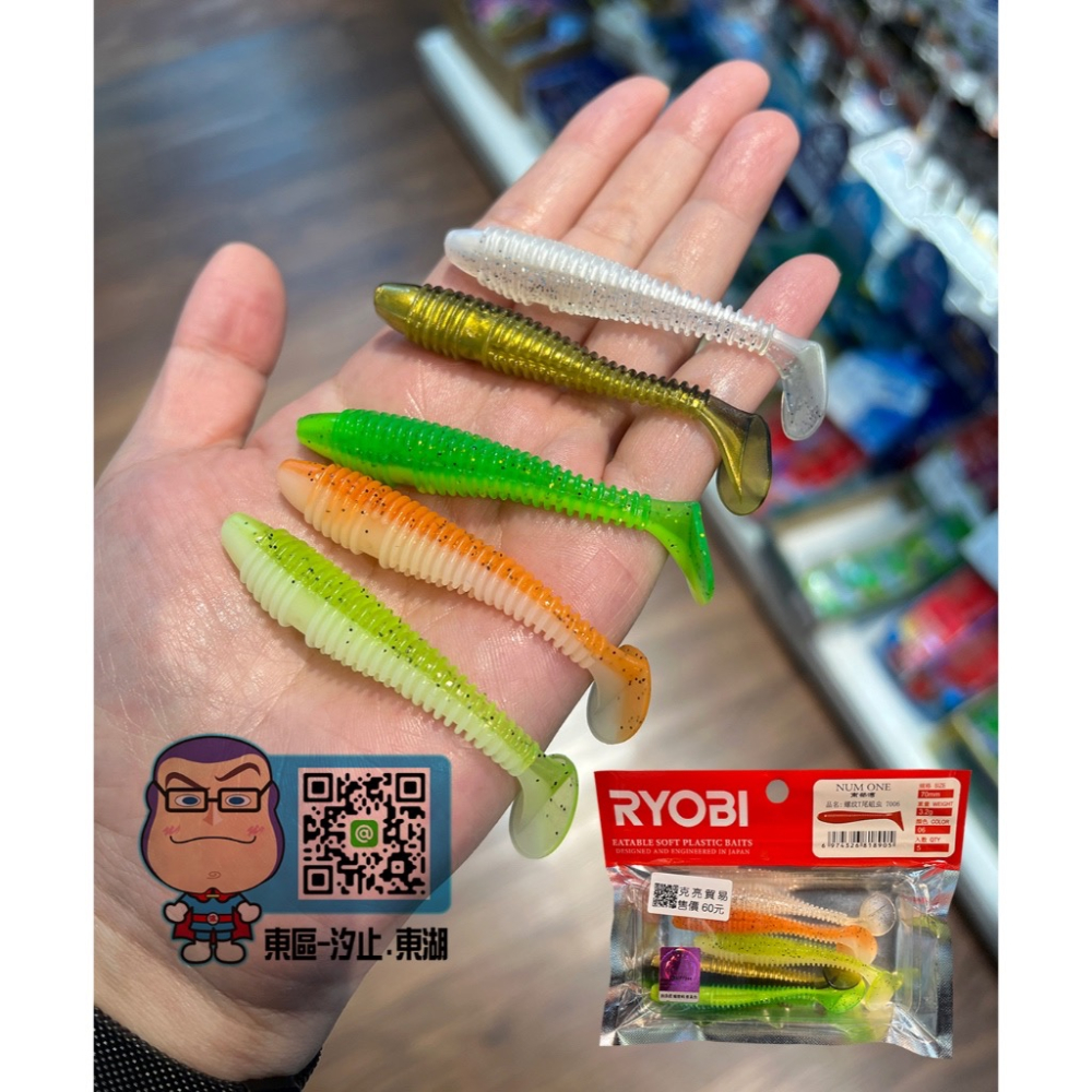 東區釣具 東湖.汐止🎣 RYOBI 優比 NUMONE 螺紋T尾 軟蟲 (一包五入)-細節圖8