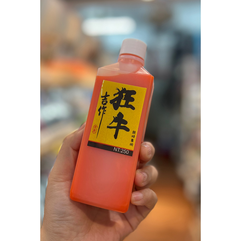 東區釣具 汐止.東湖 🎣 吉作香精 狂牛 牛B 250ML 福壽魚 鯉魚 鯽魚 黑粒-細節圖2