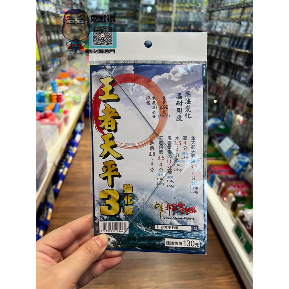 東區釣具 汐止.東湖 🎣 非常愛釣蝦 王者天平系列 A字天平-細節圖4