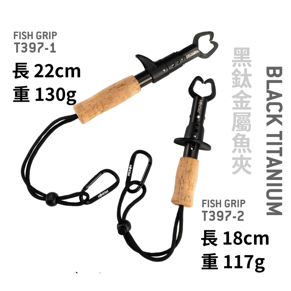 東區釣具 汐止.東湖 🎣 RONIN 黑鈦軟木把魚夾 控魚器 夾魚器 夾魚鉗 路亞鉗-細節圖8