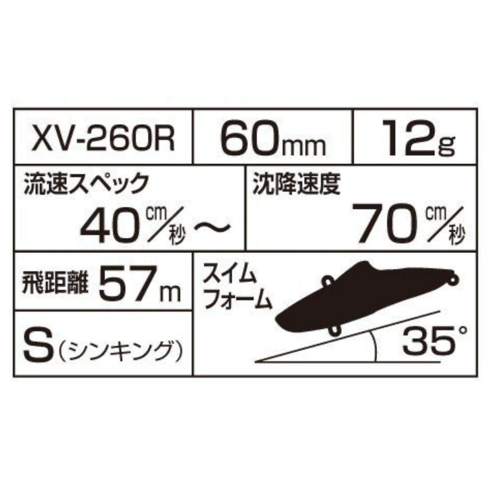 東區釣具 汐止.東湖 🎣 SHIMANO XV-260R EXSENCE 路亞 60mm/12g-細節圖7