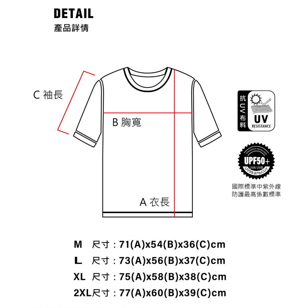 東區釣具 汐止.東湖 🎣 WEFOX WCX-4100 圓領短袖抗UV排汗衣-細節圖6