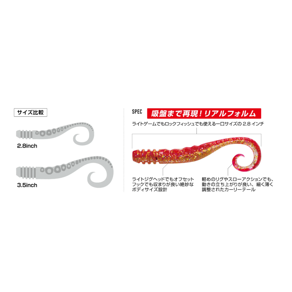 東區釣具 東湖.汐止🎣 MAGBITE 章魚腳軟蟲 2.8＂ MBW17-細節圖6