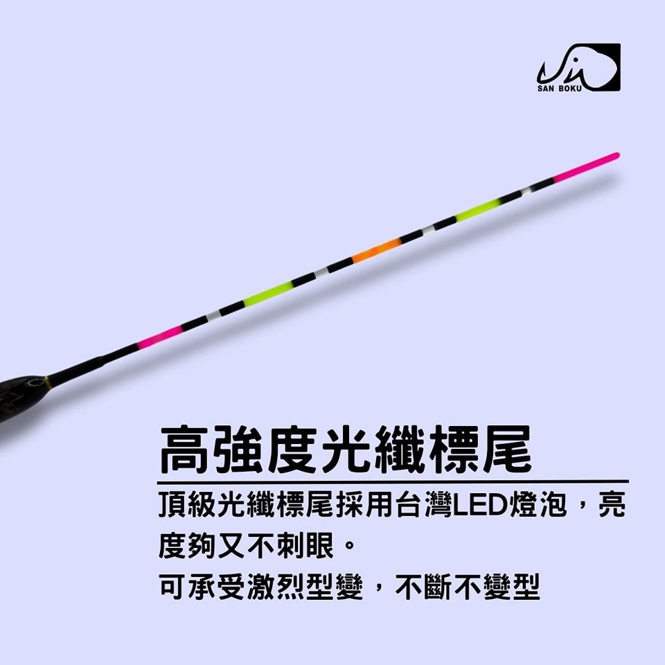 東區釣具 東湖.汐止🎣 士貿 螢火蟲 電子浮標 （送電池） 電子標 池釣 浮標電子標-細節圖5