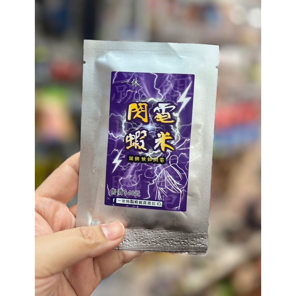 東區釣具 東湖.汐止🎣 一休 特製蝦餌  閃電蝦米 紫肉餌 初腸禁果-細節圖3