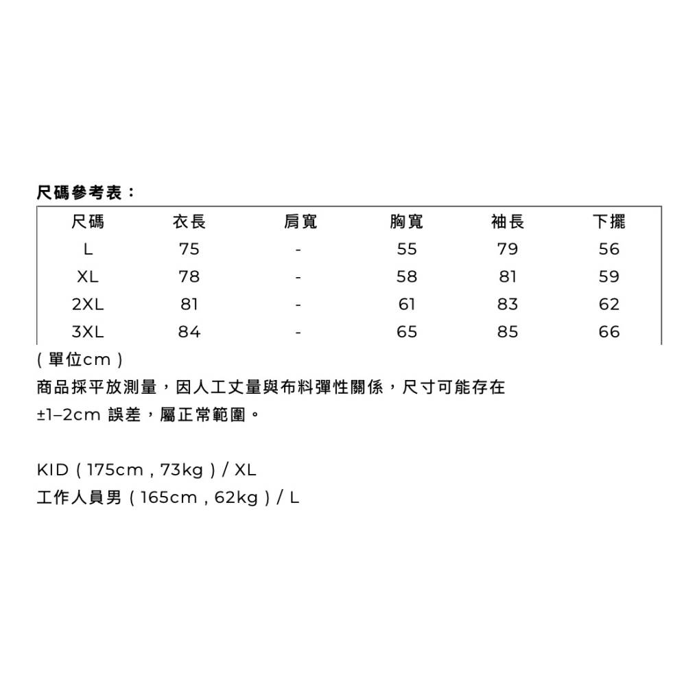 福利釣具 🎣 KID ® 捲仔魚吸濕排汗長袖衣-細節圖9