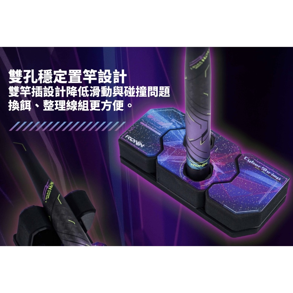 福利釣具 🎣 RONIN CyberShrimp 賽博磁吸雙槍釣蝦置竿架 釣蝦配件 置竿架-細節圖5