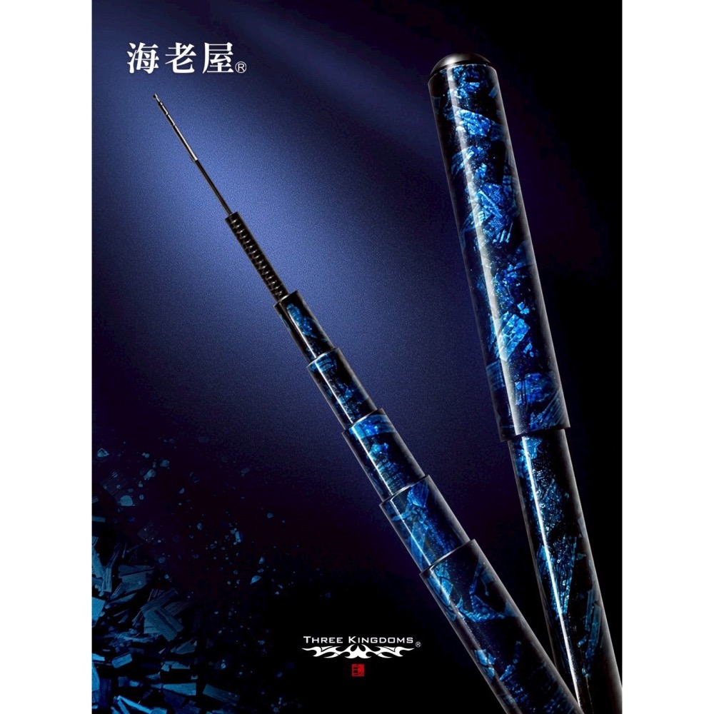 福利釣具 🎣 海老屋 26 曹操 蝦竿 三國系列 93H 3/7 泰國蝦竿-細節圖6
